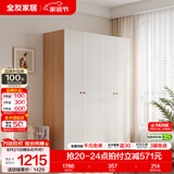 全友（QUANU）家居现代简约风成品大衣柜顶柜组合家具家用卧室分段式衣橱柜子 【原木奶油风】1.6*1.8m四门衣柜 多规格灵活组合+科学分区收纳