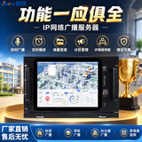 佳锐IP网络广播服务器数字工作站主机工业工控一体机校园智能触摸屏电阻电容公共系统村村通远程控制 15英寸电容（咨询享立减） 双核J1800+4G+128G固态（性价比高）