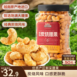 三只松鼠香酥炭烧腰果500g/罐装坚果炒货干果腰果仁休闲零食送礼 