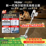 海尔（Haier）26年新款域净系列吸尘器轻量车用随手吸手持吸猫毛神器家用绿光显尘便携大吸力防缠绕一键价保SC02