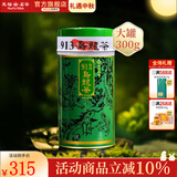天福茗茶 913乌龙茶叶 高山茶台湾天仁茗茶 300克
