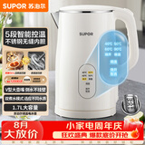 苏泊尔（SUPOR）电水壶 烧水壶 保温 多段调温恒温水壶 母婴调奶器 304不锈钢一体内胆电热水壶 SW-17J83A