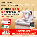 【爆款】友望大白ultra除螨仪热销TOP1大功率宠物除毛床上高温杀菌双杯除螨吸尘器除螨机三合一