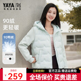 鸭鸭（YAYA）【90+系列】反季轻薄羽绒服女短款2026冬季新款时尚连帽保暖外套 浅蓝色YE6A603791A XL 【140-160斤】