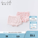 戴维贝拉（DAVE＆BELLA）儿童内裤女童平角女宝宝内裤婴儿内内女孩青少年中大童短裤 水果印花【DBZ16099】 2条 90 (建议身高85-95cm）
