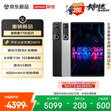 联想（Lenovo）拯救者Y700五代新款Pad游戏小平板电脑第五代骁龙8至尊3K高刷屏16+512G白国家补贴学生教育优惠