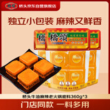 桥头牛油麻辣火锅底料360g*3重庆火锅调料小块蘸料烧烤香锅食材