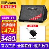 罗兰（Roland）音箱音响CUBE STREET EX吉他弹唱户外直播内录便携路演舞台演出 EX音箱+拉杆音箱包