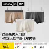 蕉内（Bananain）301P莫代尔内裤男士棉裆10A抗菌透气运动男生冰丝四角夏季礼盒3件 磁铁黑+米褐色+粉末灰 3条 XL