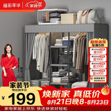 溢彩年华简易衣柜家用卧室金属置物架铁艺开放式带防尘帘衣橱大尺寸1291GY