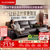 顾家家居大黑牛零靠墙半青皮羽毛电动功能真皮客厅沙发2026新款6516 棕