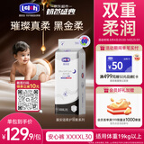 露安适（Lelch）黑金柔XXXXL拉拉裤30片柔护羽柔裤夜用婴儿柔护羽柔裤尿不湿