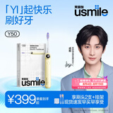 usmile笑容加【成毅同款】电动牙刷新品AI智能化旗舰款 y50奶酪黄 七夕礼物
