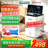 德达【中德合资】家用制氧机吸氧机老人氧气机非呼吸机仪家庭便携小型 【已售20万+ 轻音雾化款】9升可调+雾化+遥控