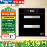 万宝消毒柜嵌入式家用新款厨房碗筷餐具多功能烘干消毒一体消毒碗柜大容量高温304不锈钢 二星级 100L 银拉手两层+12功能+高温消毒