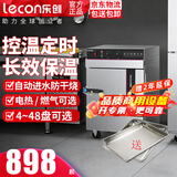 乐创（lecon）蒸饭柜商用蒸箱220v蒸饭车天燃气蒸饭柜双门三门大型蒸饭菜柜三相蒸饭柜380V食堂饭店单位蒸柜 【京东配送上门】大4盘 （约60人用） 标准用电（无定时控温）