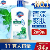 舒肤佳健康净护沐浴露 薄荷香1kg 清凉爽肤 男士沐浴乳液 新旧包装随机