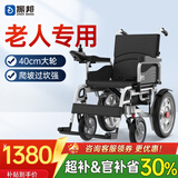 振邦电动轮椅老人专用智能全自动轻便可折叠旅行可带坐便器代步车YLB 4.低靠丨减震款丨厚坐垫-12A铅酸-18公里