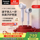 松下（Panasonic）【七夕礼物】高速护发吹风机速干负离子电吹风家用不伤发送女友生日礼物小森林霞光紫EH-NE6L