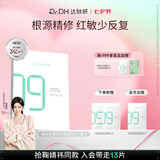 达肤妍B5面膜补水保湿舒缓多贴片男女适用单盒装七夕情人节送礼