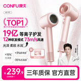 康夫（CONFU）高速护发吹风机中空无叶家用大功率大风力速干等离子不伤发电吹风筒生日七夕礼物F9樱粉套装版