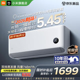 小米（MI）空调米家 大1匹巨省电【26新款】新一级能效 双排蒸发器 变频冷暖 26GW-PG10/N1A1 整机十年质保 巨省电 26款 大1匹 APF5.45 AI节能
