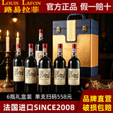 路易拉菲（LOUIS LAFON）2008法国进口红酒整箱礼盒6支装 赤霞珠干红葡萄酒 高档高端送礼 礼盒套餐