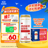 燕京【京东限定】福语罐U8小度啤酒500ml*12听