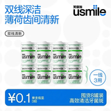 usmile笑容加小海马牙线棒青少年牙签刮舌苔牙缝刷清洁双线清新50支*8盒