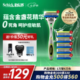 舒适（Schick）【痘敏肌】水次元5基础款剃须刀【1刀架6刀头】高端防刮伤男士剃须刀 刮胡刀手动 价格保护 七夕礼物送男友