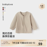 babylove宝宝开衫春秋季长袖男女婴幼儿外套弹力外穿休闲上衣简约百搭秋装