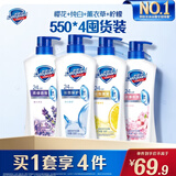 舒肤佳健康净护沐浴露 550g*4(纯白+柠檬+薰衣草+樱花) 新旧包装随机