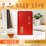 天之红红茶新茶祁门红茶叶新茶正宗蜜香祁红香螺250g 自己喝口粮茶