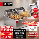 德玛仕（DEMASHI） 电炸炉商用油炸锅油炸机油条机电炸锅油炸炉炸串机油条薯条机小吃设备  【定温款】20L+超温断电 L-102C