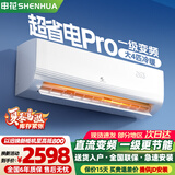 申花空调补贴 新一级能效 大1.5匹冷暖节能空调挂机 家用 壁挂式 大1P省电变频 以旧换新 快速冷暖 【家商两用】大4匹冷暖 超省电Max 纯铜管 上门安装 送货入户