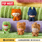 POP MART泡泡玛特 泡泡萌粒睡衣变装系列公仔（1粒装）萌粒盲盒七夕礼物 整盒30粒