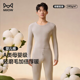 猫人（MiiOW）男士保暖内衣纯棉秋衣秋裤圆领磨毛母婴级一等品莱卡婴儿棉套装