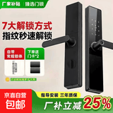 M小米同款智能门锁指纹锁密码锁民宿公寓智能锁电子锁家用防盗门 防盗门专用升级指纹【指导安装，需自备切割机】