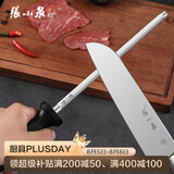 张小泉速锐磨刀工具修复菜刀刃口复磨刀具锋利度8寸磨刀棒