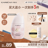 卡姿兰（Carslan）猫猫防晒隔离霜沁透粉#SPF50+/PA+++ 35g 防晒素颜霜 中秋节礼物
