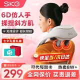 SKG颈椎按摩器颈部披肩肩颈斜方肌腰背部小腿脖子热敷按摩仪一博同款 七夕情人节礼物送男女朋友老婆 【一机多用】按摩披肩H5舒享款
