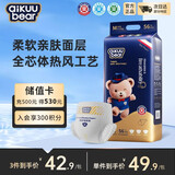 名典熊纸尿裤M码56片【4.5-8.5kg】婴儿尿不湿超薄透气干爽尿裤男女通用