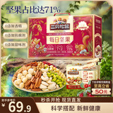 三只松鼠每日坚果750g30袋独立包装腰果开心果干坚果礼盒礼包中秋团购送礼