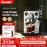 格米莱（Gemilai）【七夕礼物】 猫头鹰G3006A咖啡机 家用半自动咖啡机小家电美式浓缩 冷热双萃一机全享 【冷热双萃】3006A水镜银
