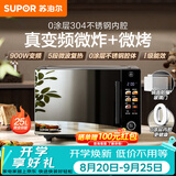 苏泊尔（SUPOR）微波炉烤箱一体机五档变频微波空气炸热风循环烘烤25L不锈钢0涂层电烤箱OD25AW882