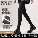 南极人130g薄款美腿显瘦春秋季打底裤女竖条纹连裤袜保暖裤黑色连脚
