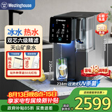 西屋（Westinghouse）制冷即热净饮机曼哈顿F5s【7°C天山冰泉】台式免安装净水器 RO反渗透矿化冷热净化一体机直饮机