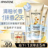 潘婷3三分钟奇迹护发素轻盈版180ml*3京东自营洗护蓬松发膜级修护损伤