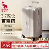 爱华仕行李箱26英寸大容量拉杆箱高颜值耐用轻便新款旅行箱密码皮箱燕麦