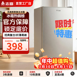 志高（CHIGO）【一级能效】小复古冰箱迷你小型家用单冷藏网红宿舍出租房用单门办公室电冰箱节能省电除菌高颜值 92流光银【销量王+全冷藏】一级能效 2026新品大促 | 全国联保